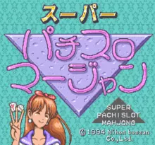 Image n° 1 - screenshots  : Super Pachi-Slot Mahjong